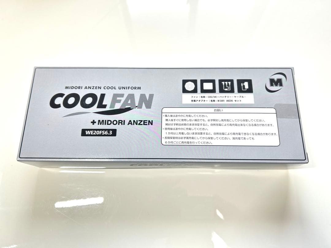 ⭐️新品・未開封　ミドリ安全　クールファン　WE20FS6.3