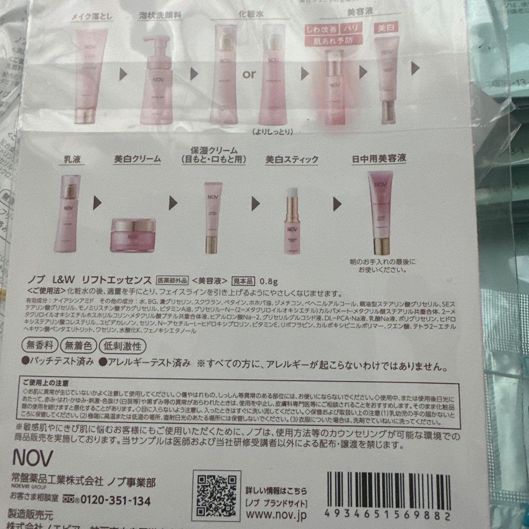 NOV 大量 まとめ売り