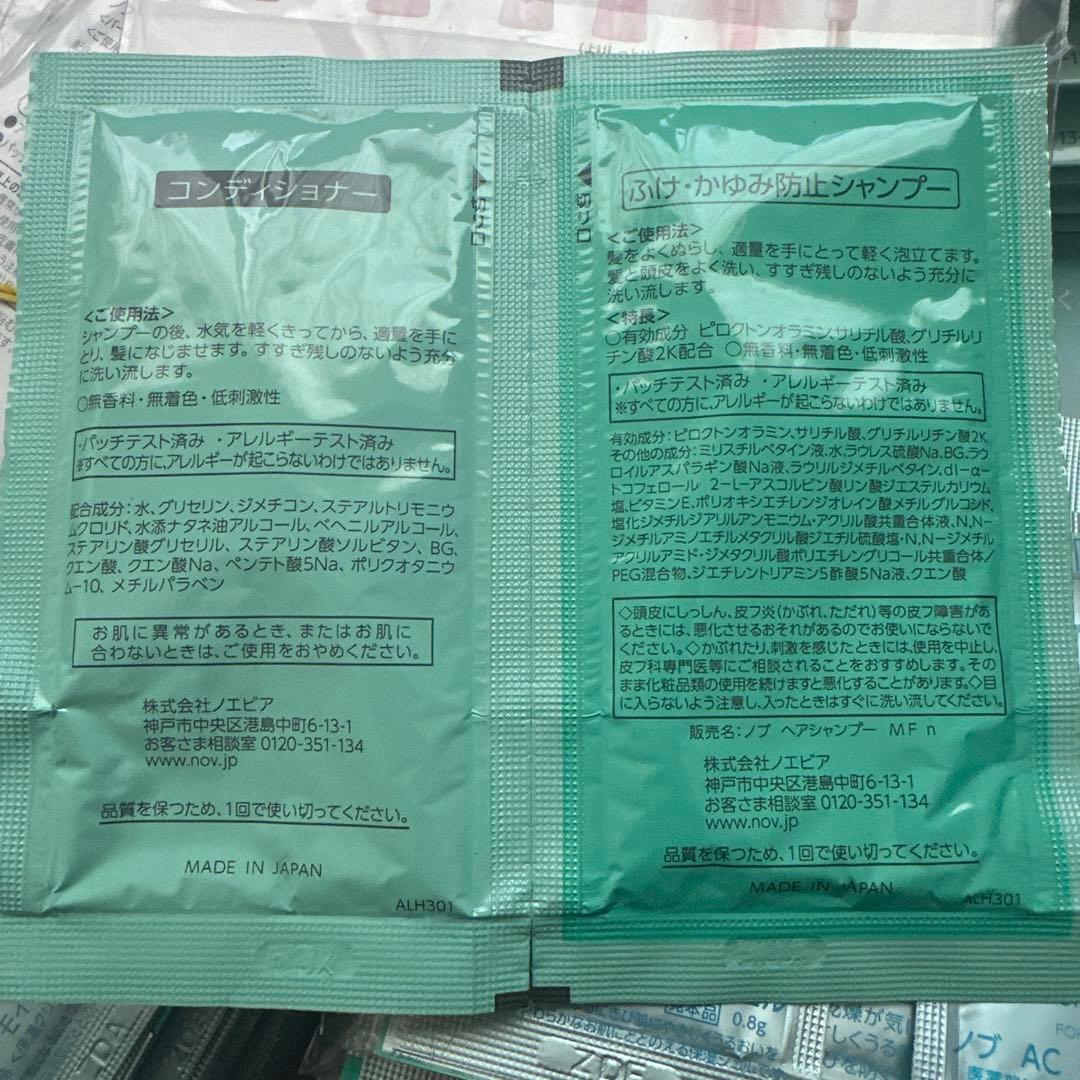 NOV 大量 まとめ売り