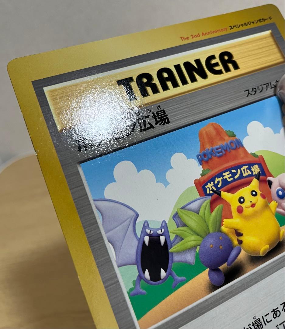 ポケモン広場 ポケカ　ジャンボカード