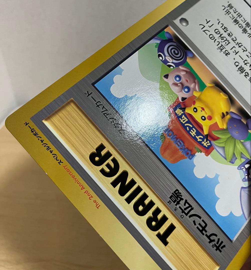 ポケモン広場 ポケカ　ジャンボカード