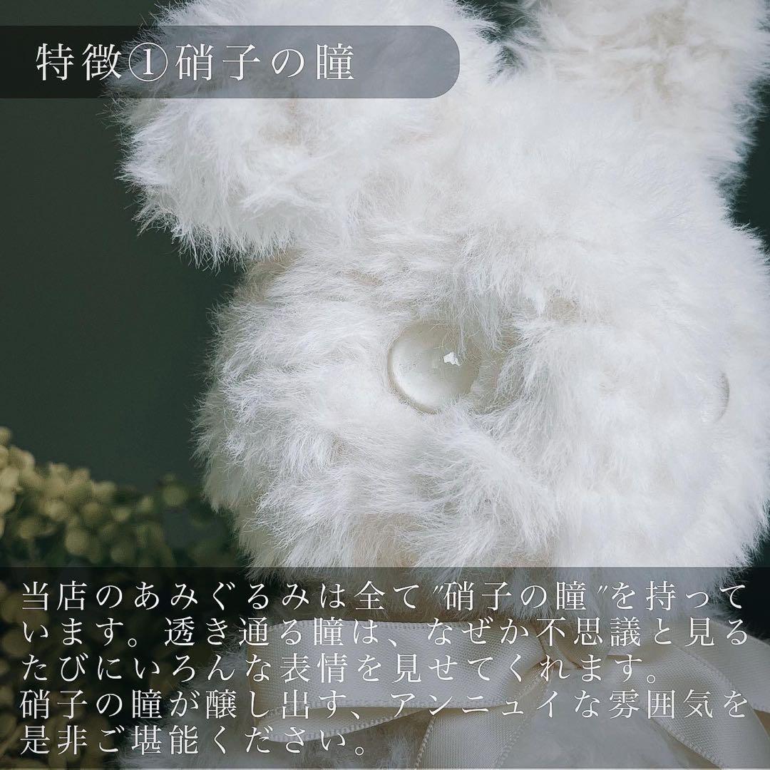 【sample】あみぐるみ　幻獣　うさぎ　アートドール　ロップイヤー　ぬいぐるみ