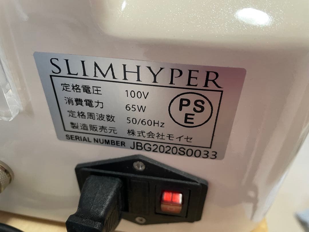 スリムハイパー専用ジェル＆クリームセットキャビテーション業務用40kHz