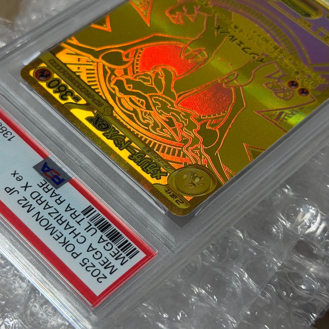 あ*イ様 メガリザードンex 116/080 MUR⭐︎極美品
