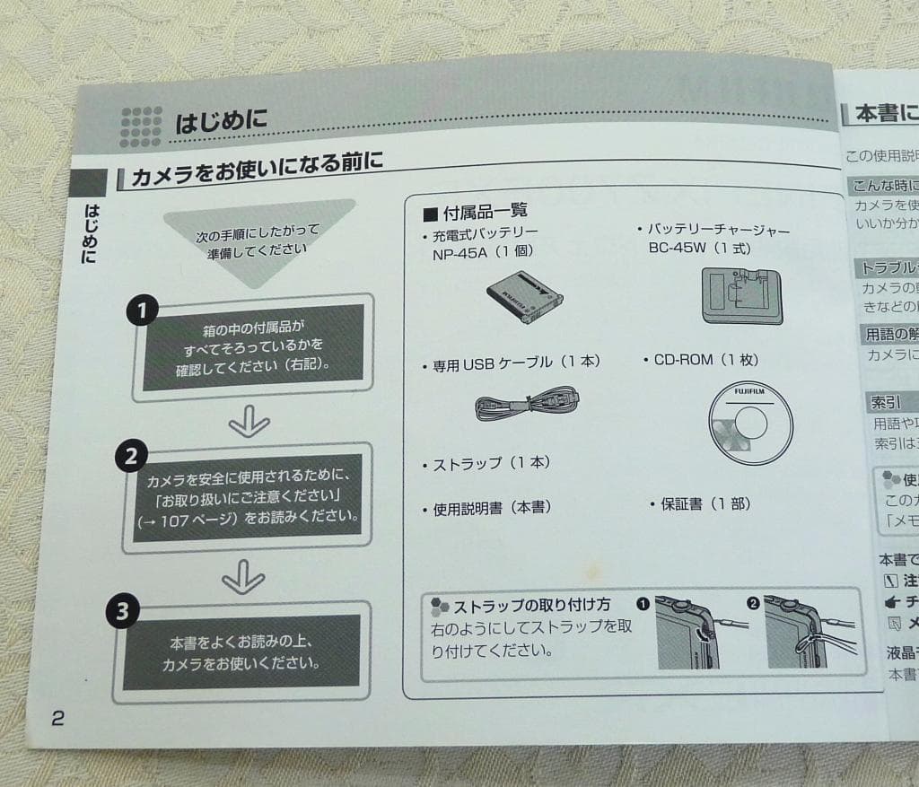 ★フジフィルム★FinePix Z700EXR（レッド）★ 付属品全てあり！ ★