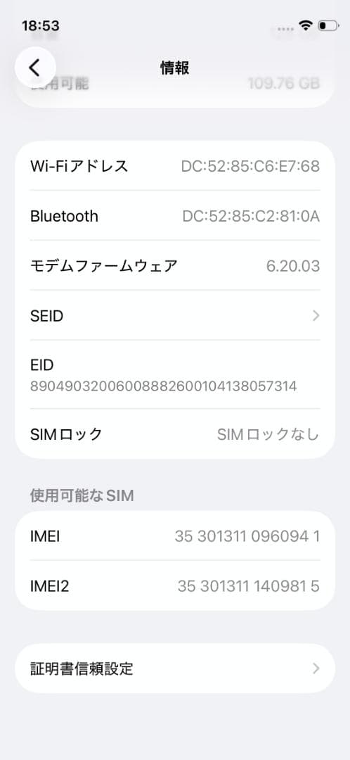 ☆美品　整備済　iPhone 12mini ホワイト 128GB SIMフリー☆
