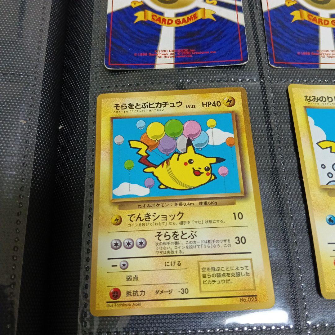 と*ふ様 1996年〜！リザードン！カメクス！ピカチュウプロモ.JRミュウッ−.