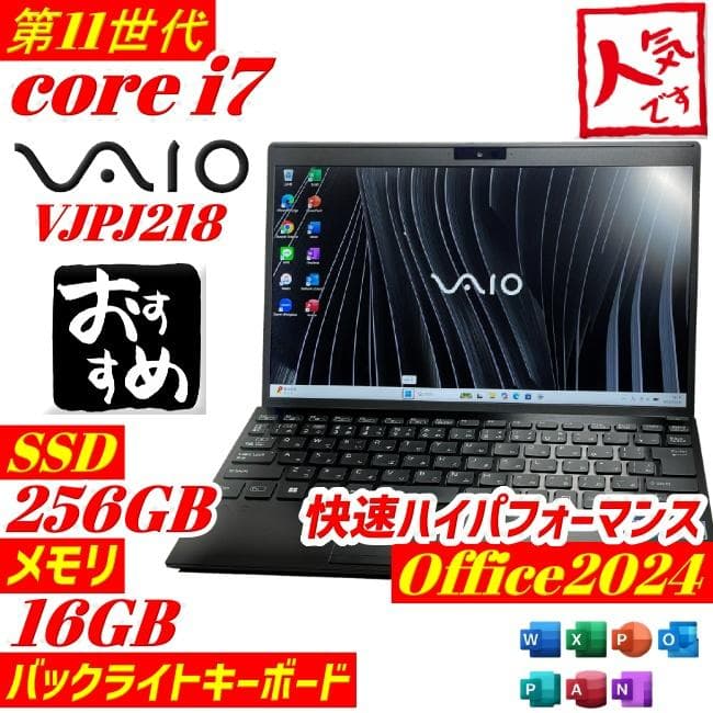 第11世代 i7 VAIP Pro PJ ノートPC office2024 薄型