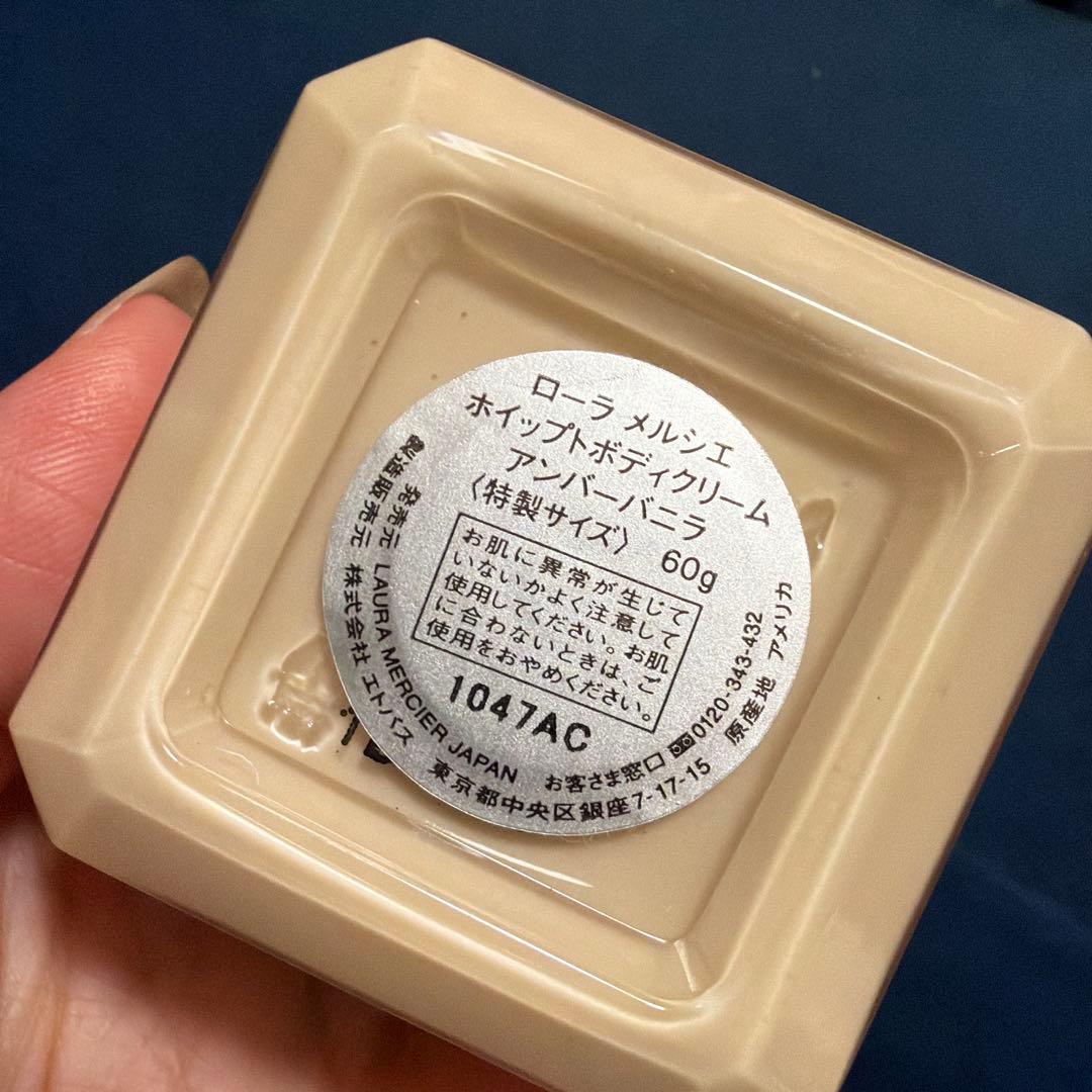 LAURA MERCIER AMBRE VANILLE 廃盤