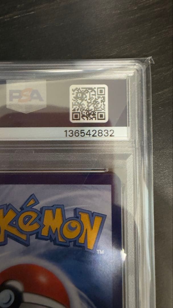 PSA10 鑑定済 皮卡丘 中国版 ピカチュウ AR 172/151 AR