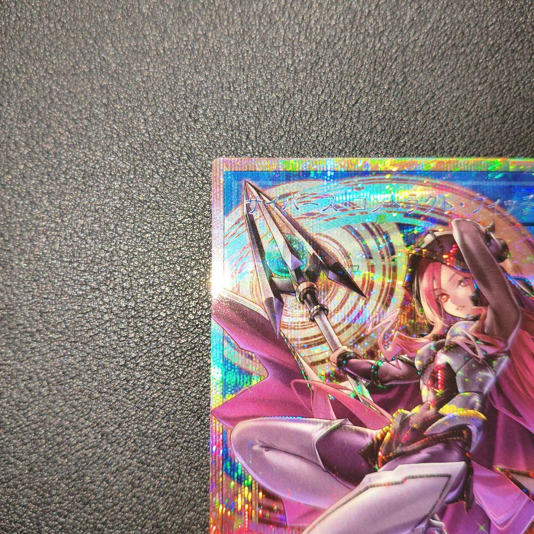 遊戯王 サイバース・コントラクト・ウィッチ プリズマ 2枚