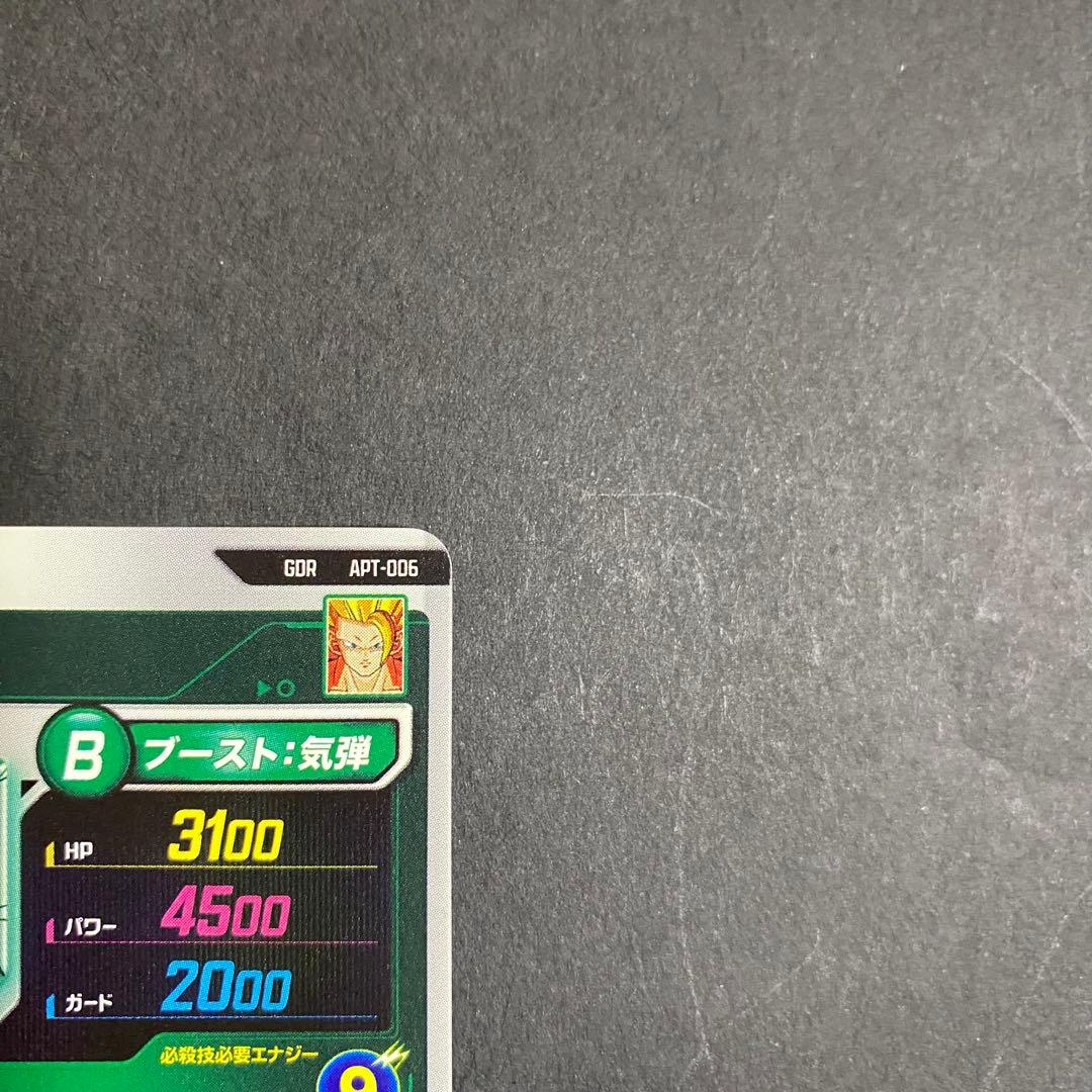 ドラゴンボール　スーパーダイバーズ　GDR 孫悟空　アドバンスパック