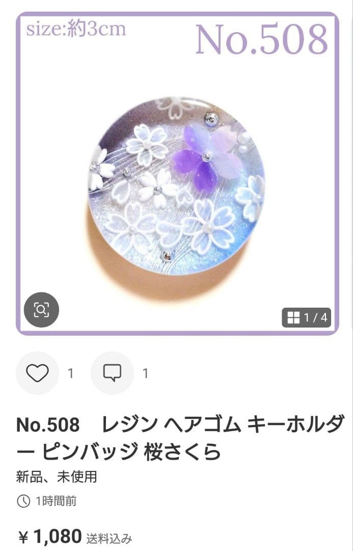 まい様　No.485 他　カボションのみ　計9点