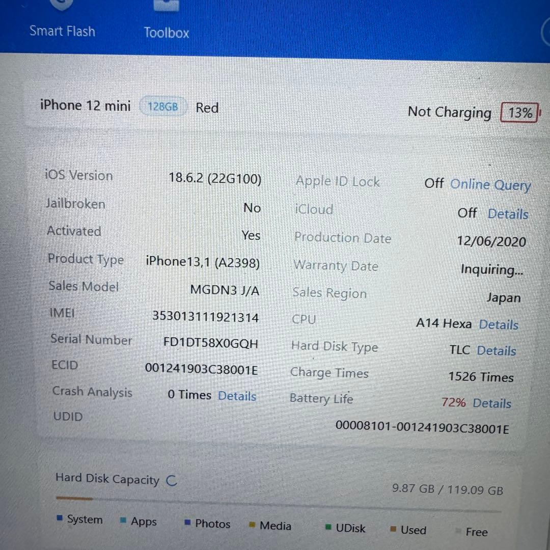 【SIMフリー】 iPhone 12 mini 128GB 本体 動作確認済