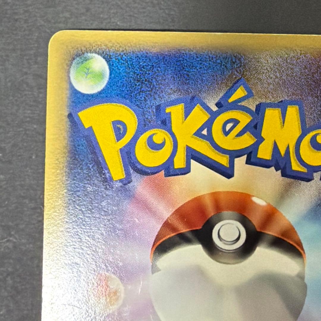 ポケモンカード　ルギアex 090/106 ぎんのかがやき