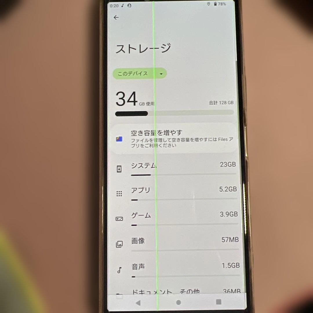 スマートフォン本体 Sony Xperia 5iii 128GB