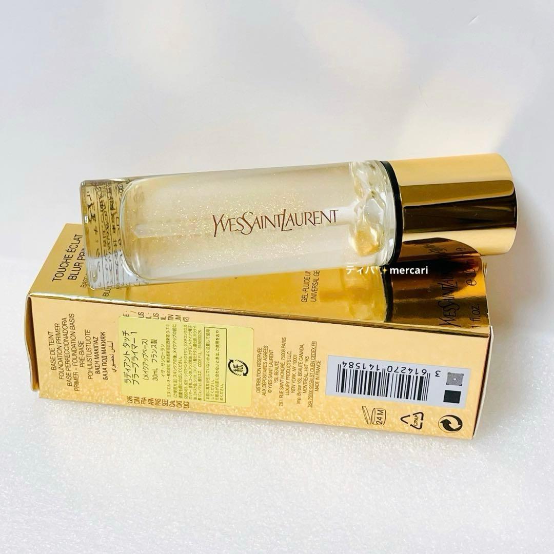 【新品箱付き】イヴサンローラン　ラディアントタッチブラープライマー30ml 下地