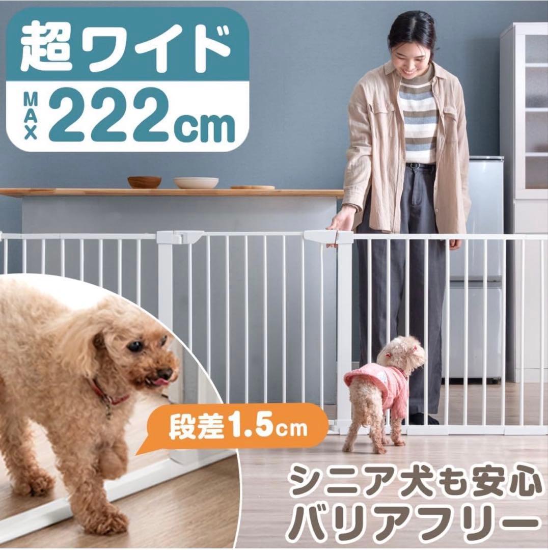 超ワイド　ペットゲート