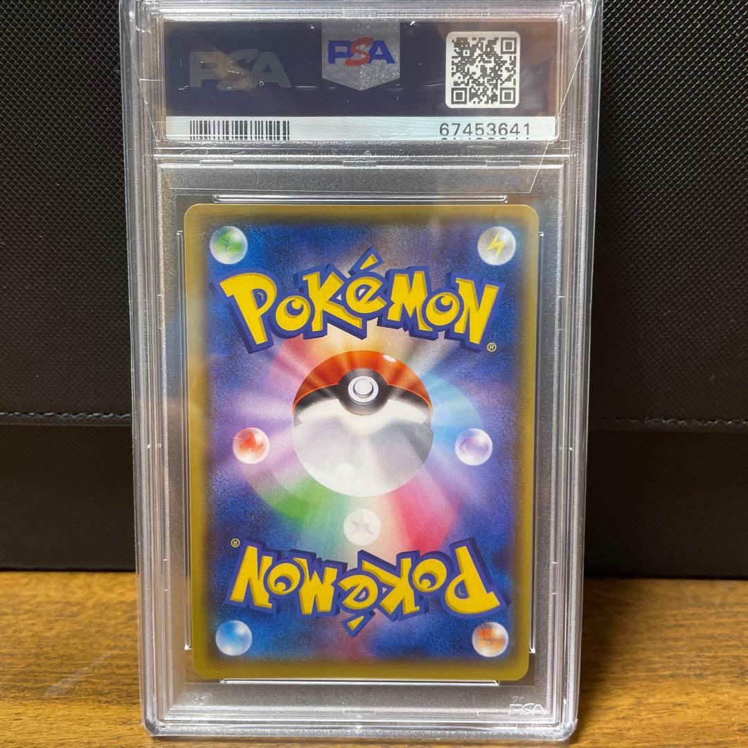 ゲンシカイオーガ_UR_PSA10