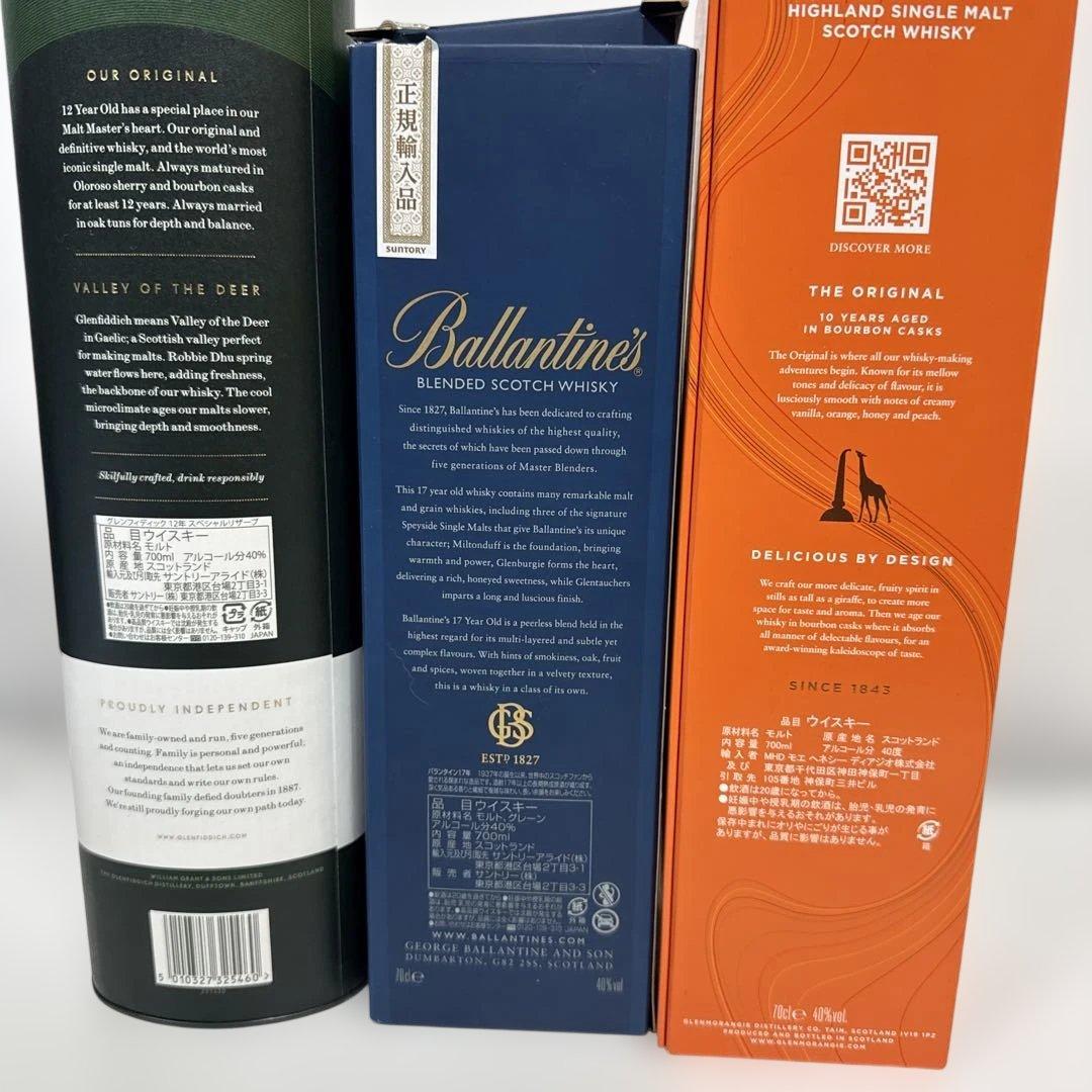 Ballantine's 17年 ブレンデッドスコッチウイスキー