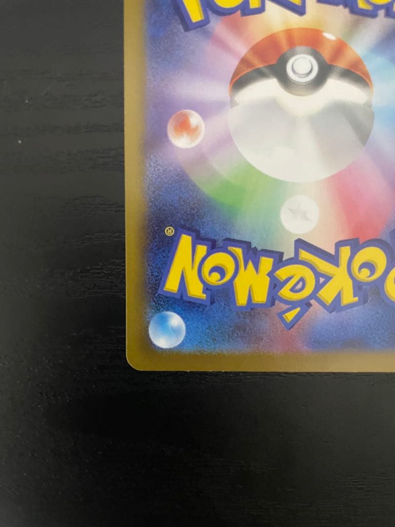 【美品】ポケモンカード メイのはげまし SAR 自引き ワンオーナー 即発送