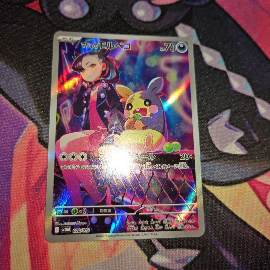 ポケカマリーセット+おまけ付き