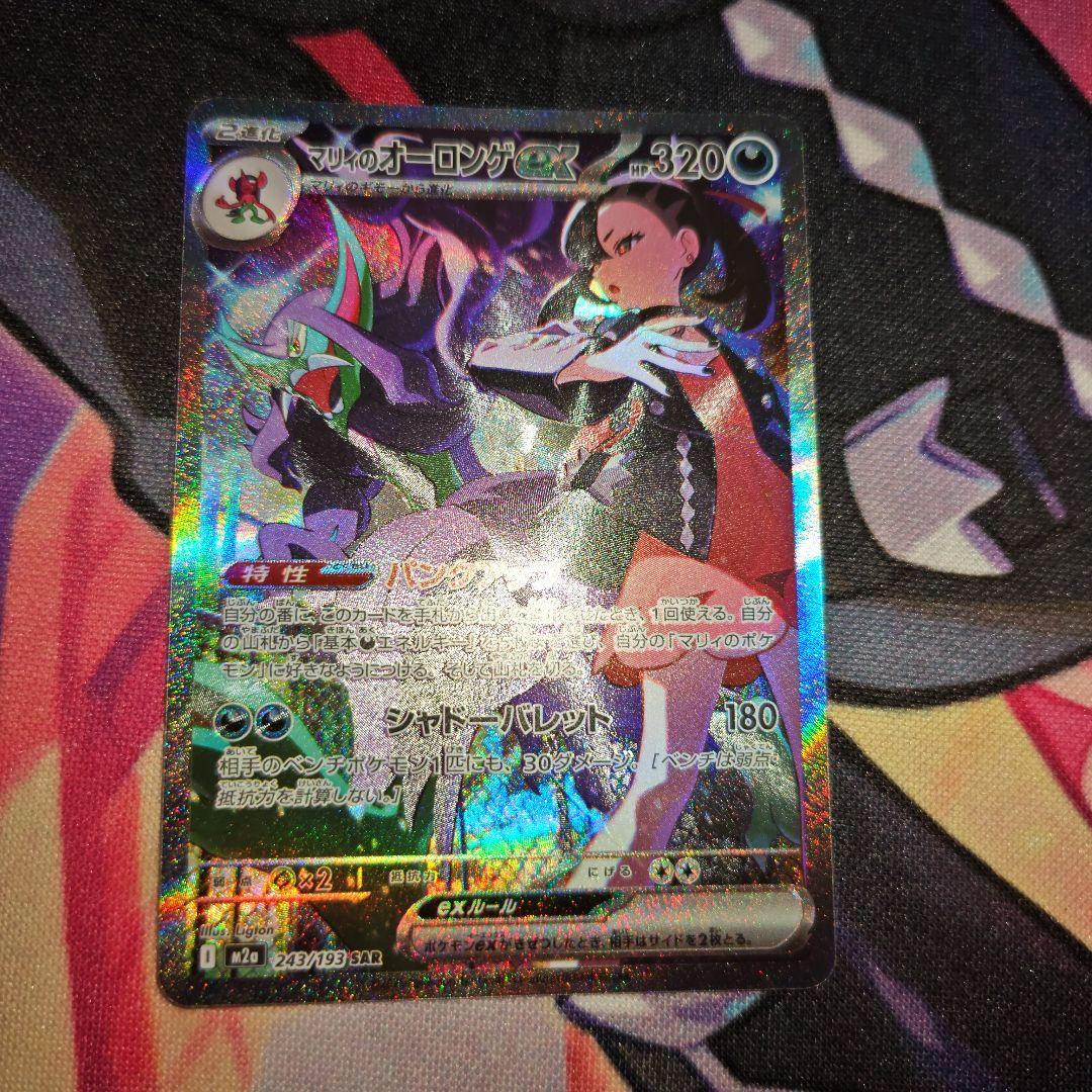 ポケカマリーセット+おまけ付き