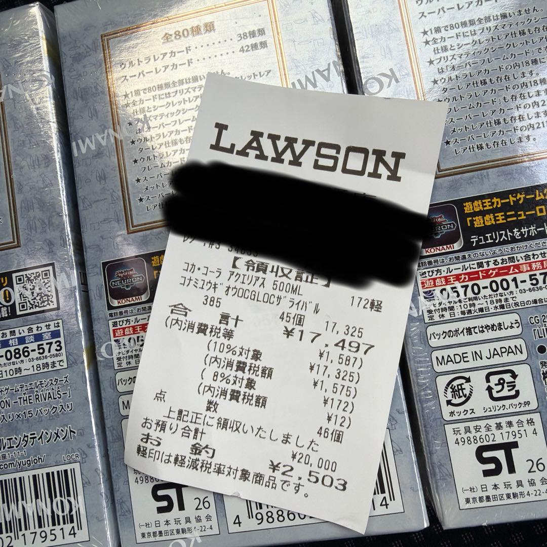 遊戯王リミットオーバーコレクション 3BOX シュリンクあり　レシートあり