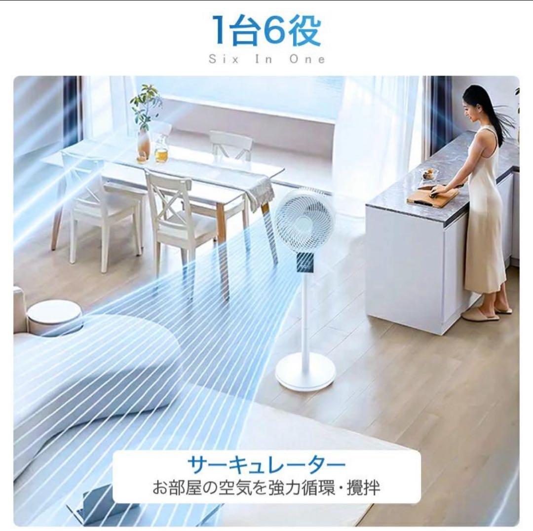 扇風機　サーキュレーター　DCモーター　冷房　エアコン　熱中症対策　人気　空調