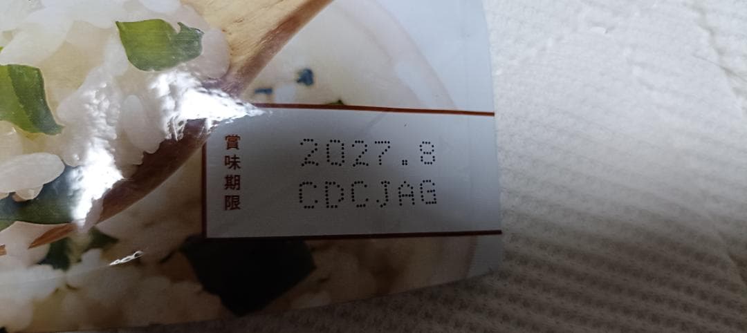 尾西　アルファ米　４４個セット