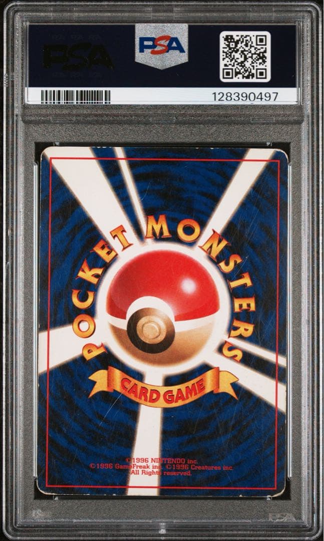 【PSA1】ゲンガー 「通信進化キャンペーン」 スペシャルカード 旧裏【最安値】