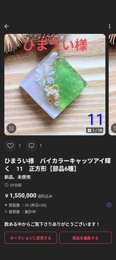 ひまうい様　5点おまとめ専用ページ