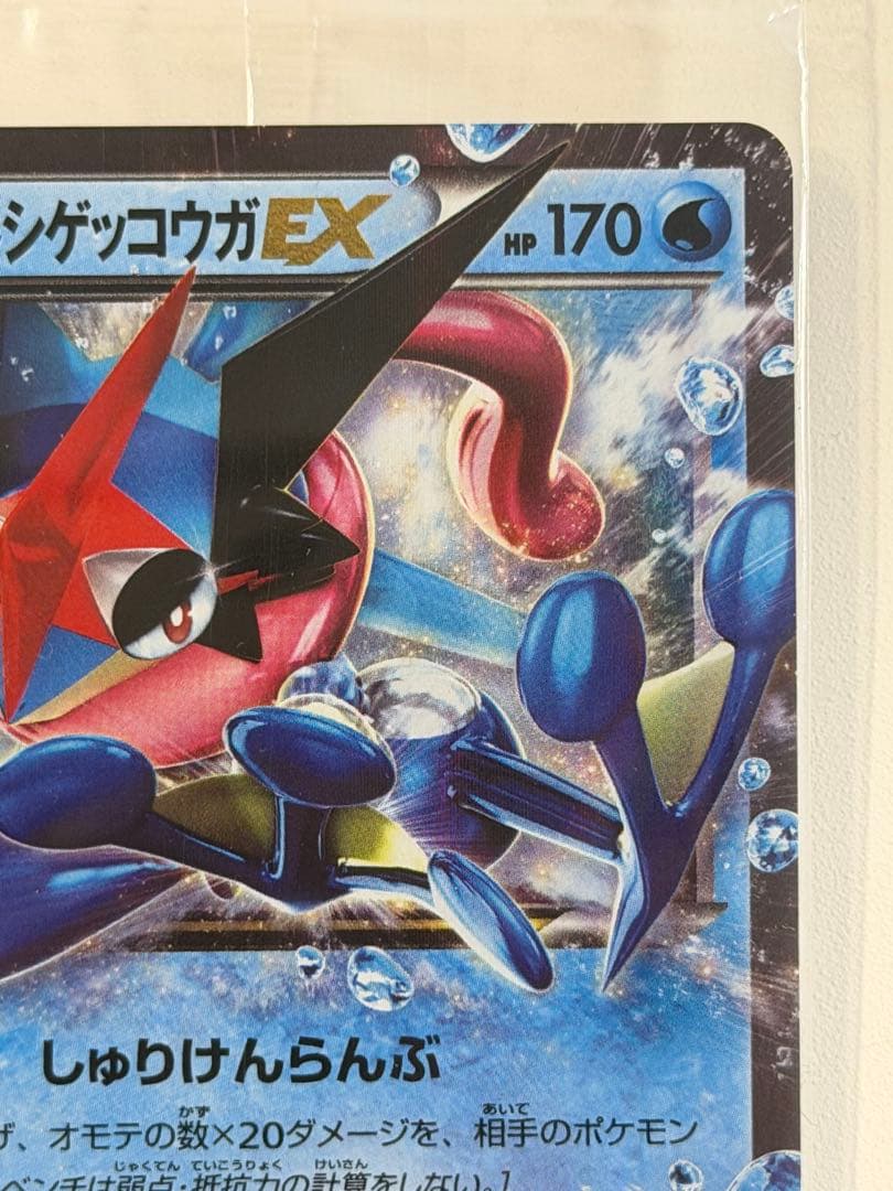 未開封 サトシゲッコウガEX PROMO XYシリーズプロモーションカード　美品