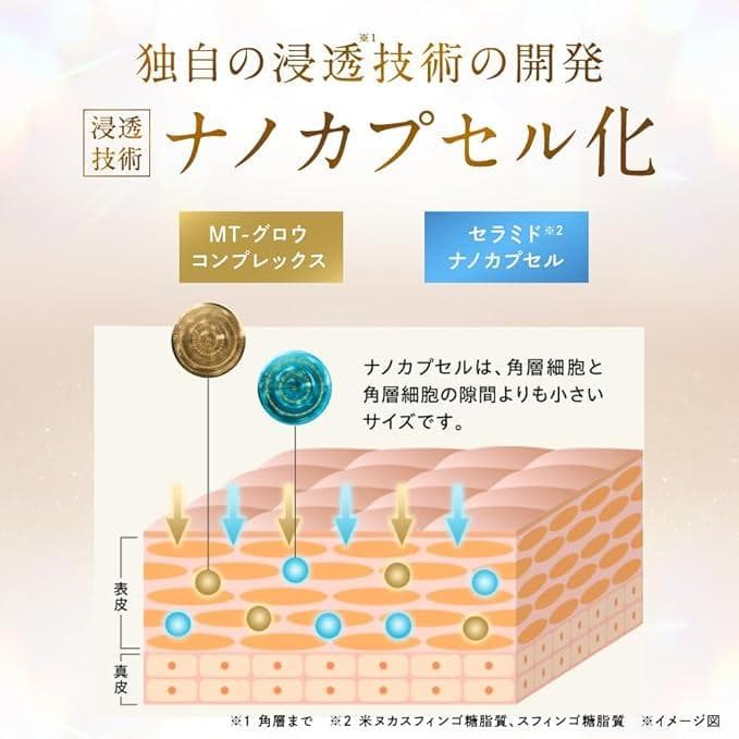 THE MYTOL ESSENCE ザマイトルエッセンス 薬用美容液 30mL