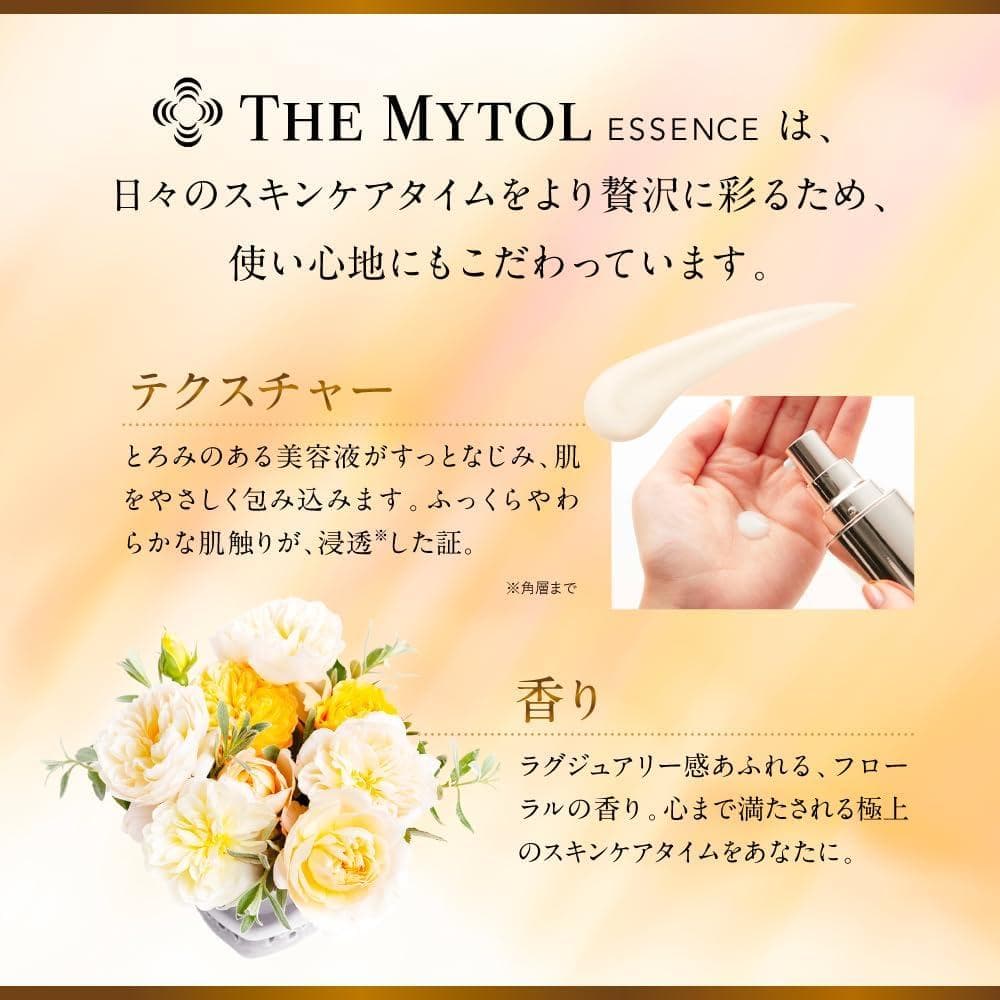 THE MYTOL ESSENCE ザマイトルエッセンス 薬用美容液 30mL