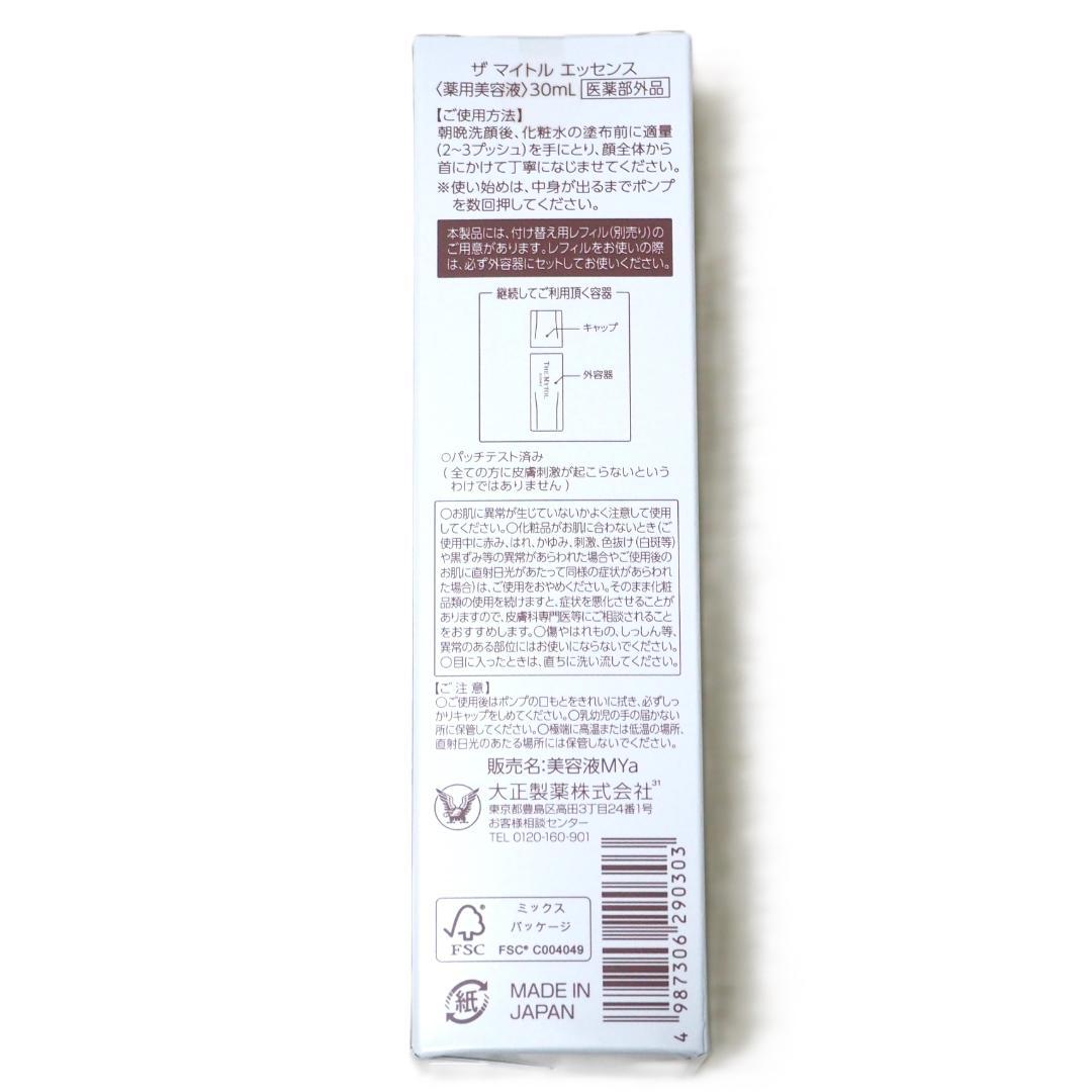 THE MYTOL ESSENCE ザマイトルエッセンス 薬用美容液 30mL