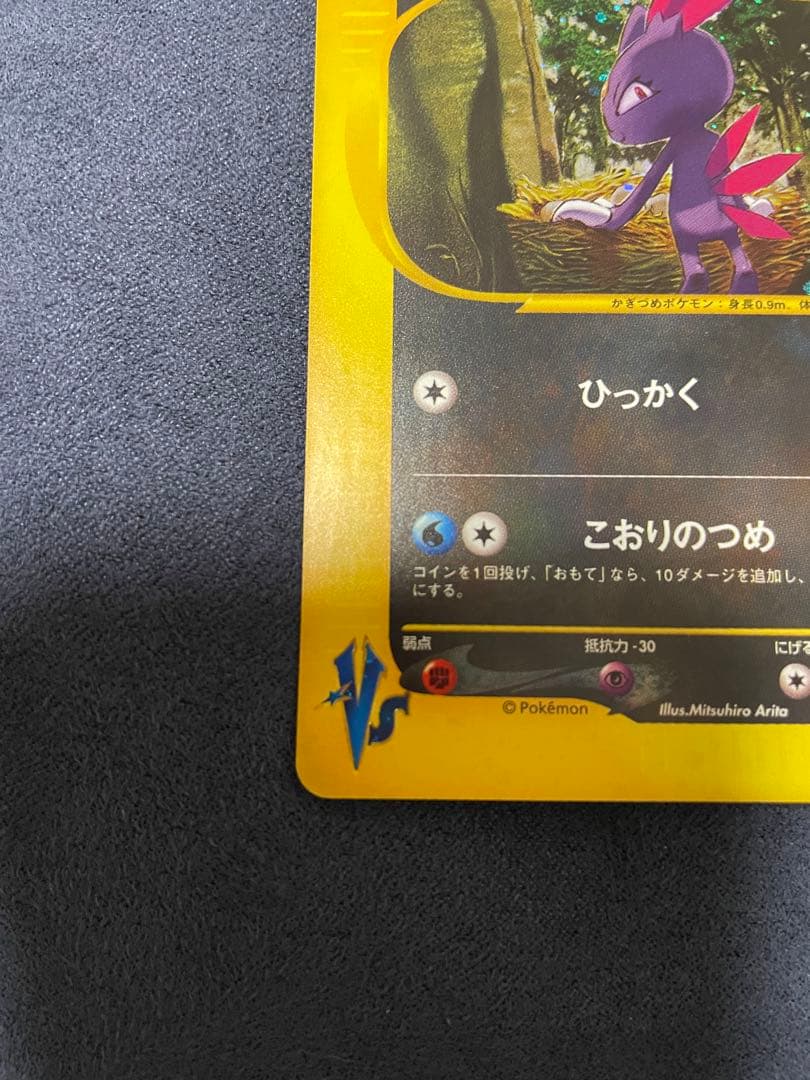 ヤナギのニューラ HP50 ポケモンカード　VS