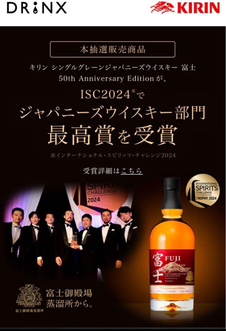 【6000本限定】 富士 50th Anniversary Edition