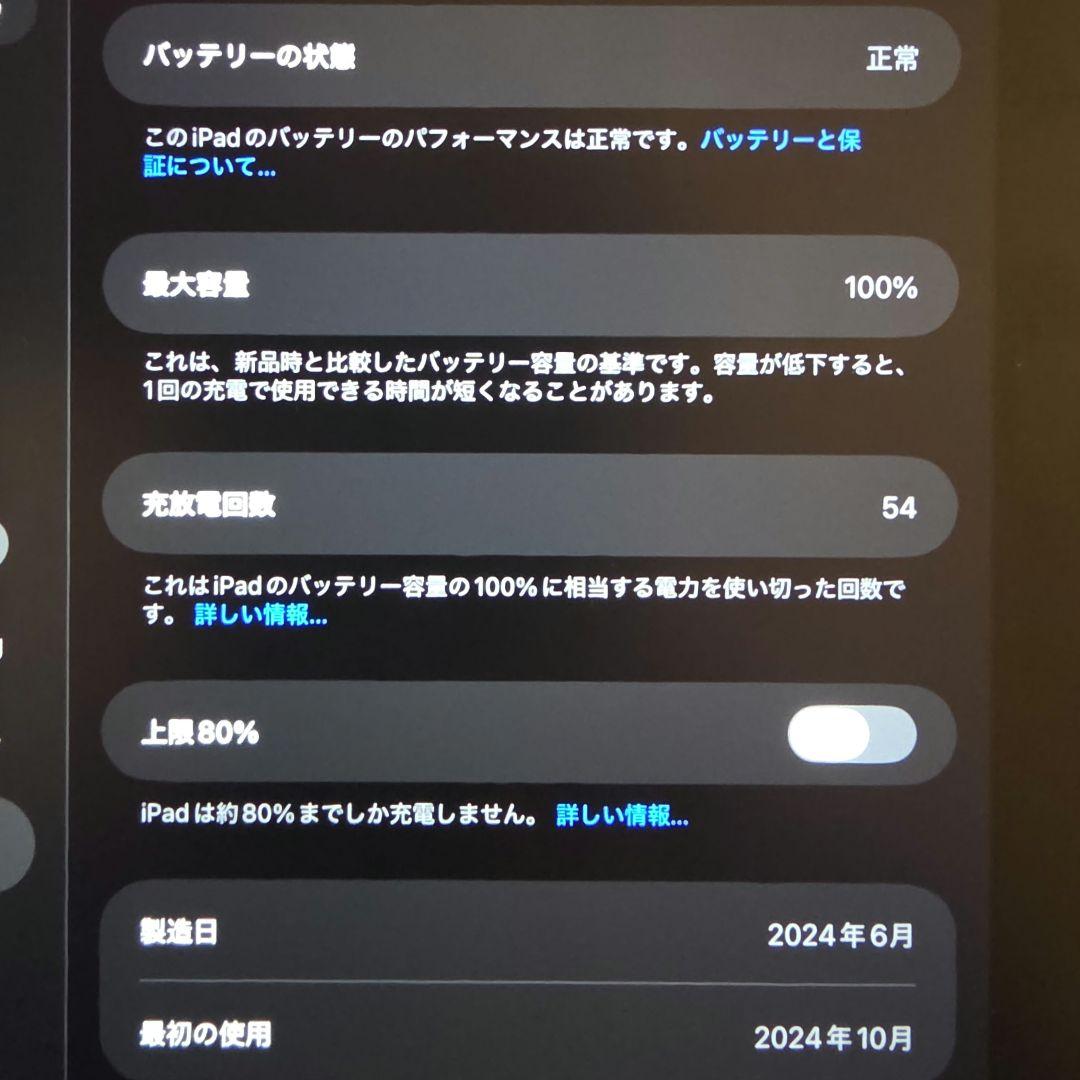 iPad mini7 Wi-Fi 128GB バッテリー100% Pencil付