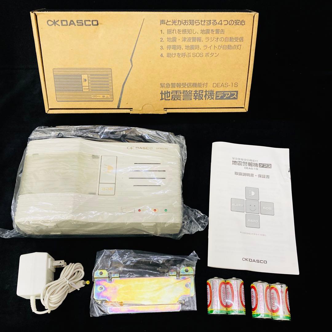 【未使用品保管品】地震警報機 DASCO デアス DEAS-IS C3