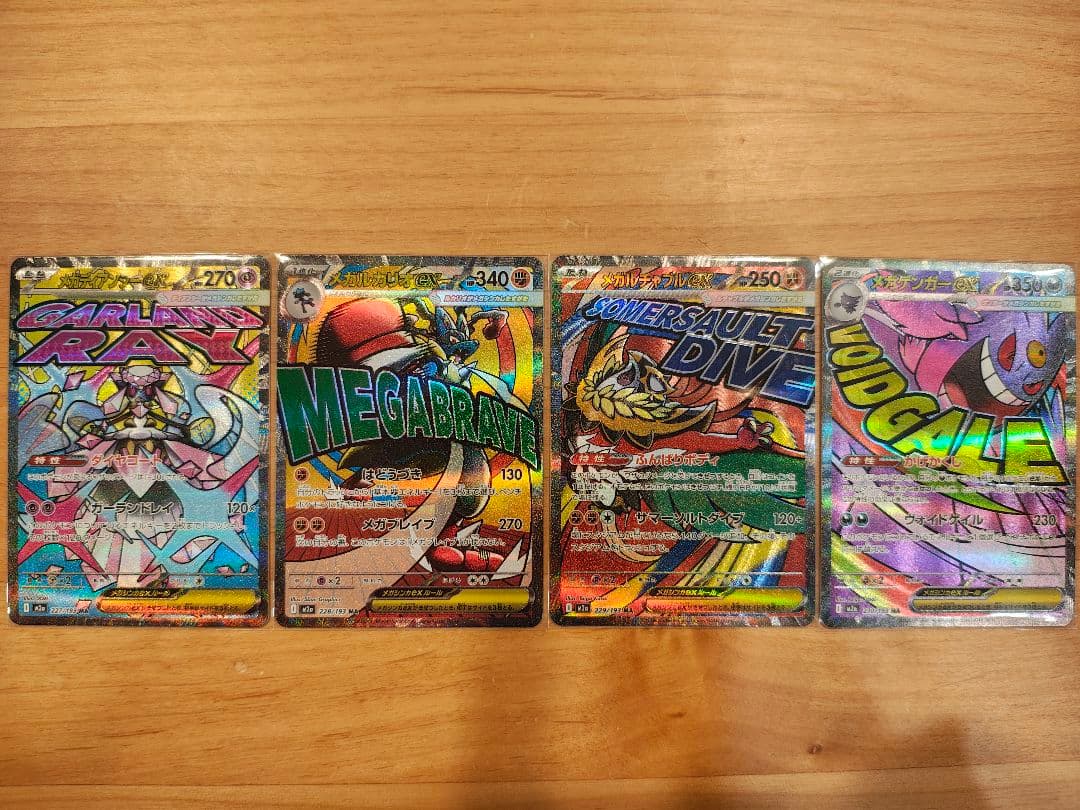 ポケモンカードゲーム MEGAドリームex SAR MA まとめ売り