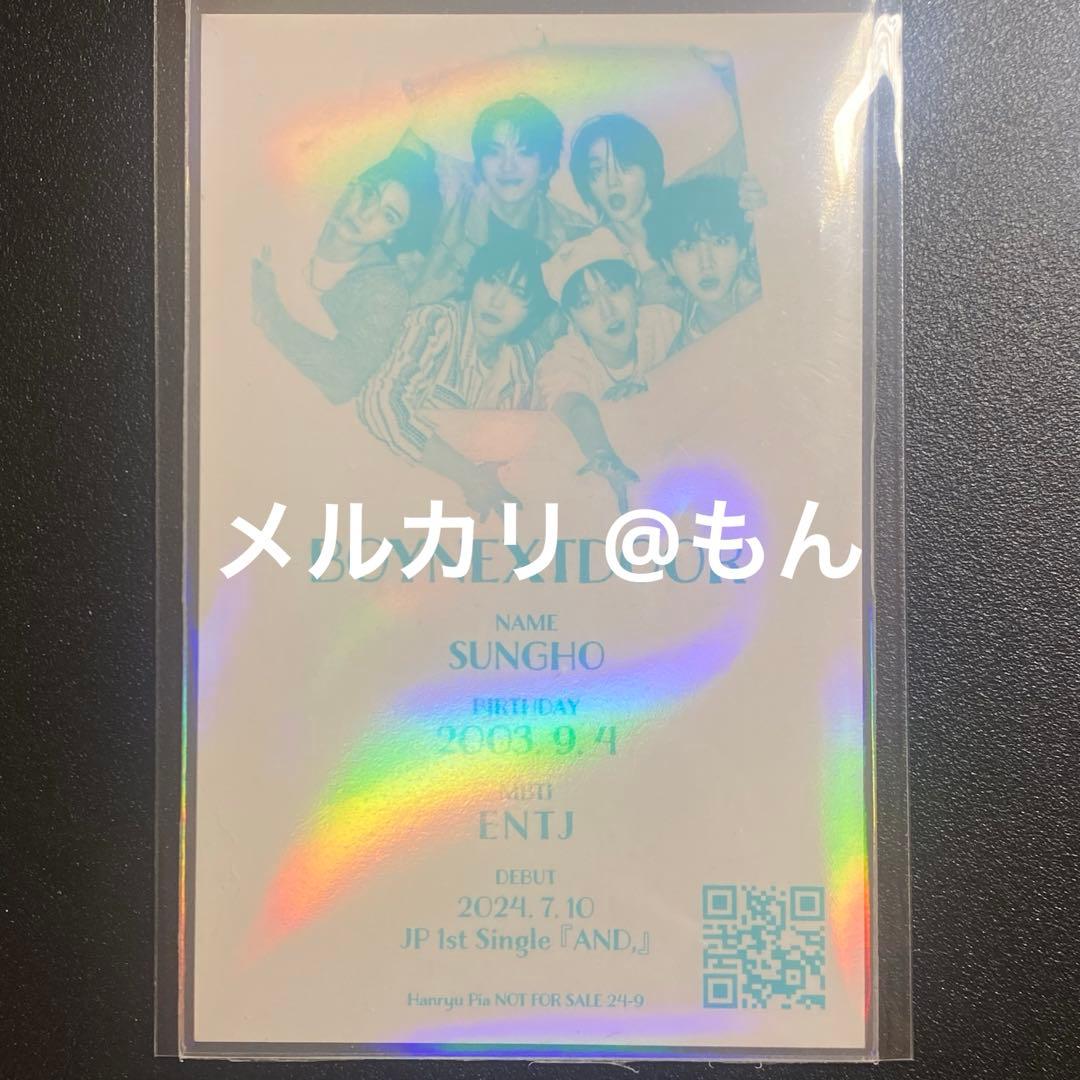 レア】boynextdoor ソンホ 韓流ピア 7net トレカ