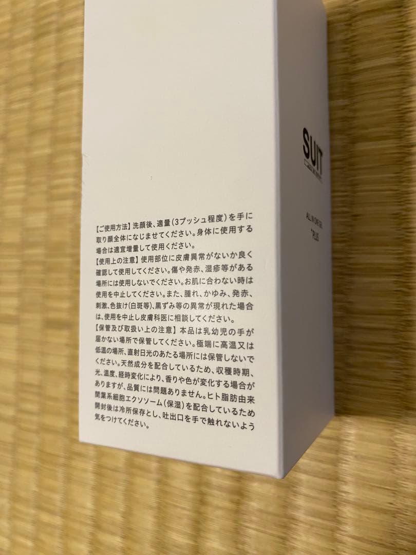SUIT オールインワンゲル＋プラス 50g