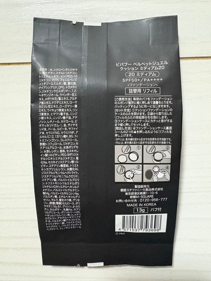 BIVABOO クッションファンデーション ケース付き