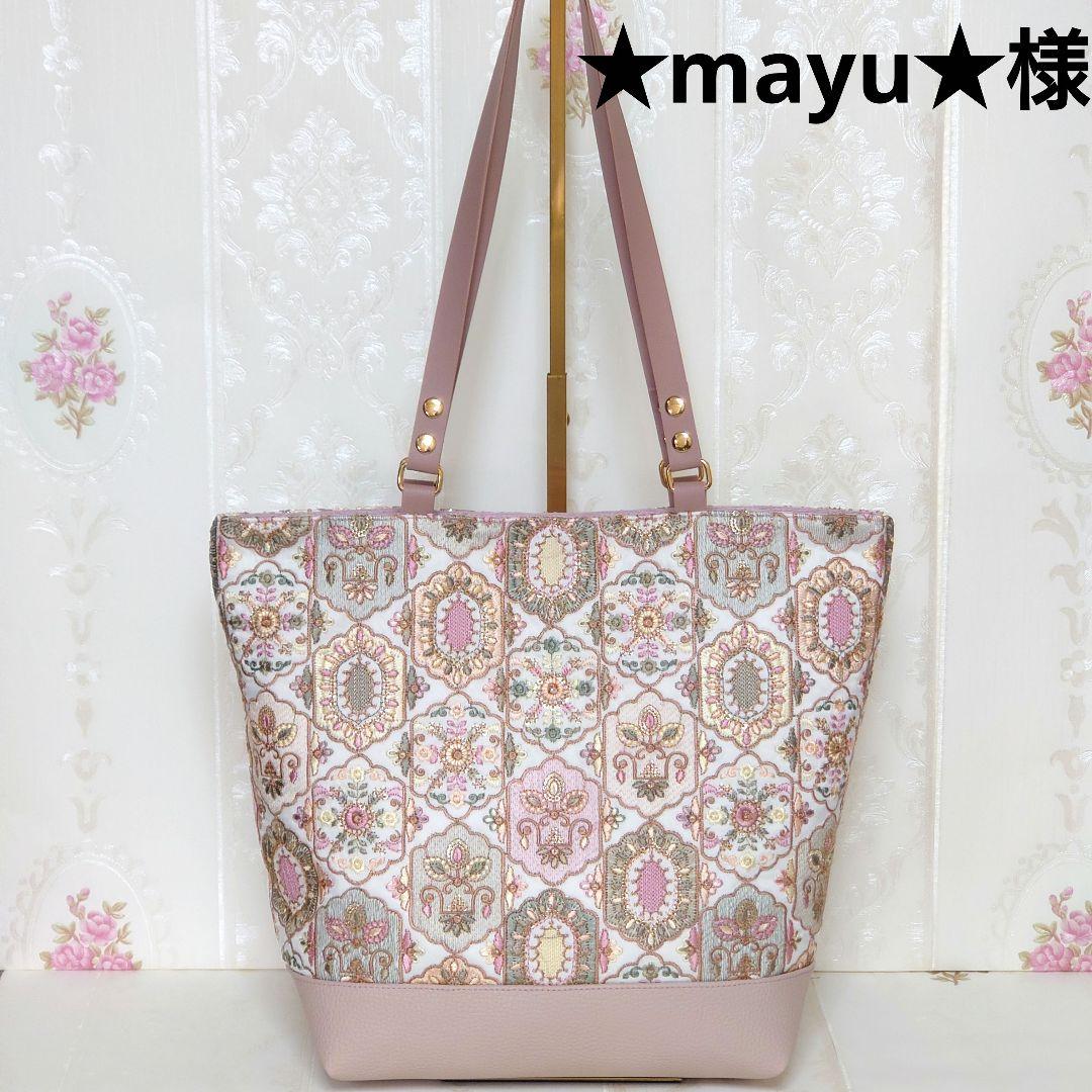 ★mayu★様 インド刺繍生地 トートバッグハンドメイド