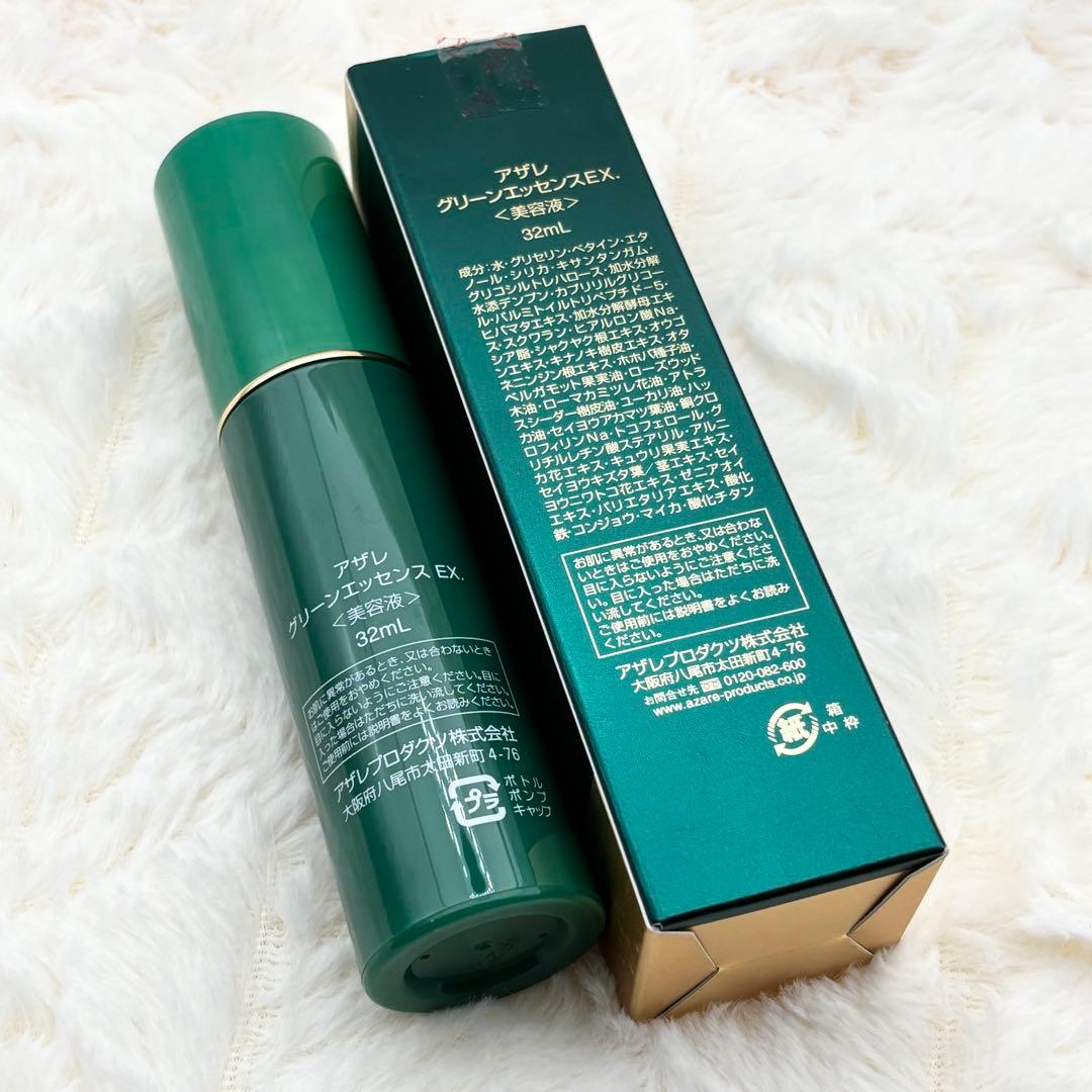未使用 アザレ グリーンエッセンス EX 32ml