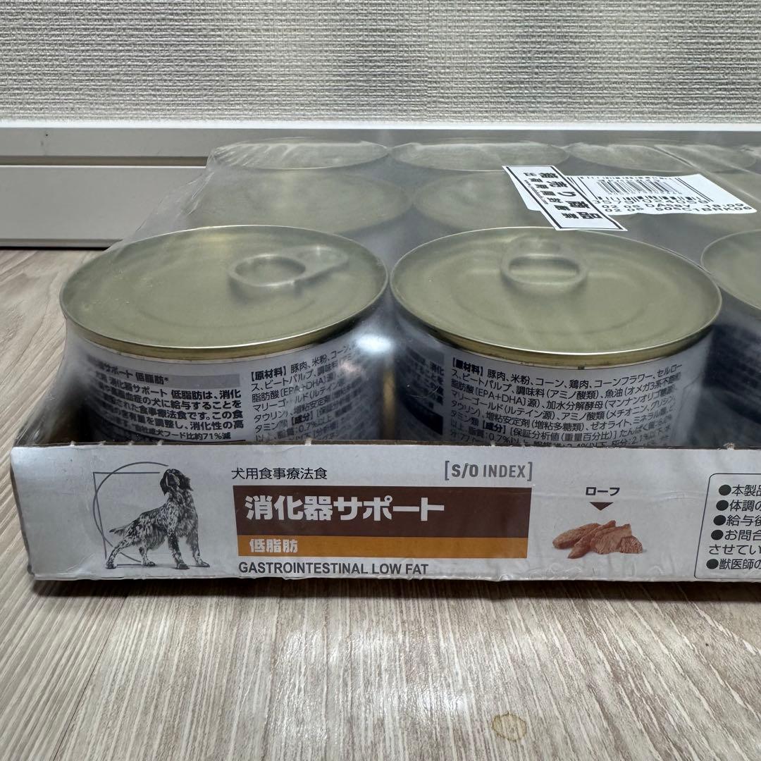 ロイヤルカナン　消化器サポート 200g x12缶セット　新品