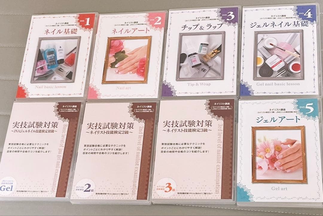 R4年版　ユーキャン　ネイリスト検定　セット