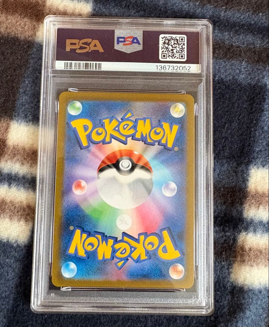 アセロラの予感　SR psa10
