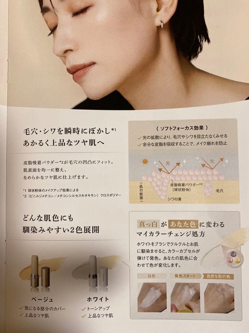 KAMIKA シルキースティックファンデーション 11g べージュ